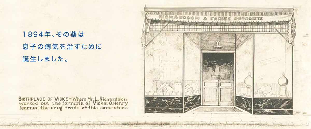 ヴェポラッブの歴史